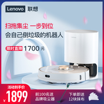 Lenovo sweeping robot Household automatic cloud mopping and vacuuming three-in-one whale intelligent dust collection sweep and drag all-in-one machine