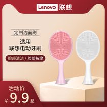 Lenovo Lenovo Lenovo B002 Cleansing Brush