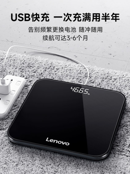 Lenovo联想体重秤家用高精准体脂称小型电子秤家庭充电式减肥专用