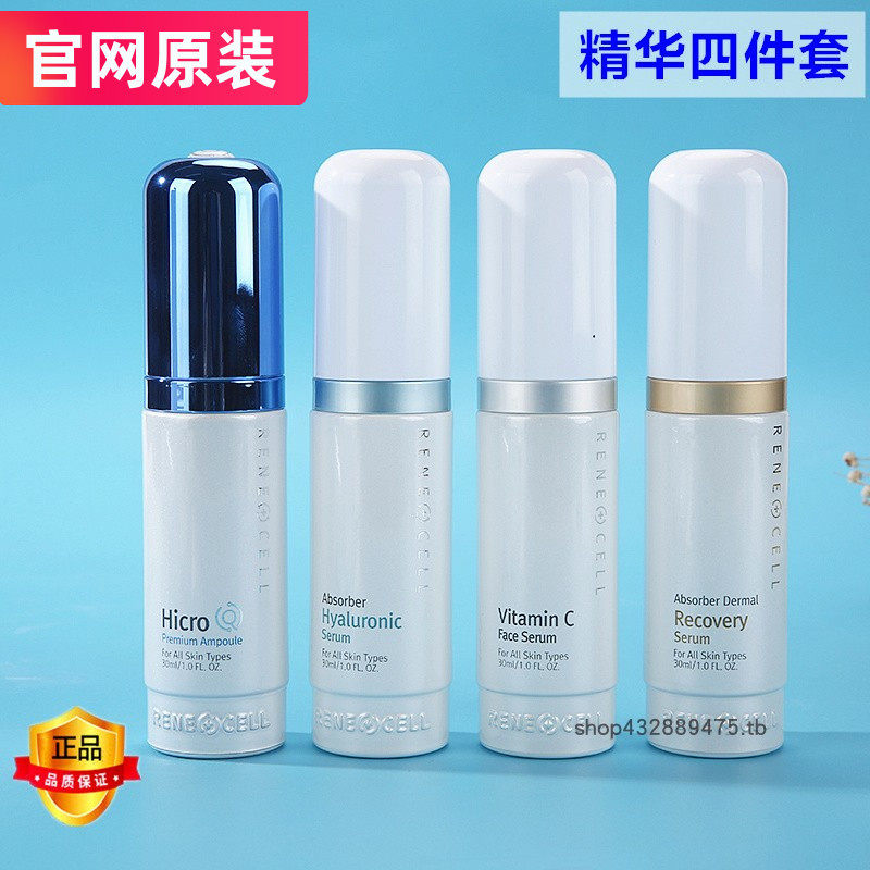 润妮秀质酸精华Q安瓶VC滋养修复原液保湿4件套韩国renecell新品评价- 淘宝网