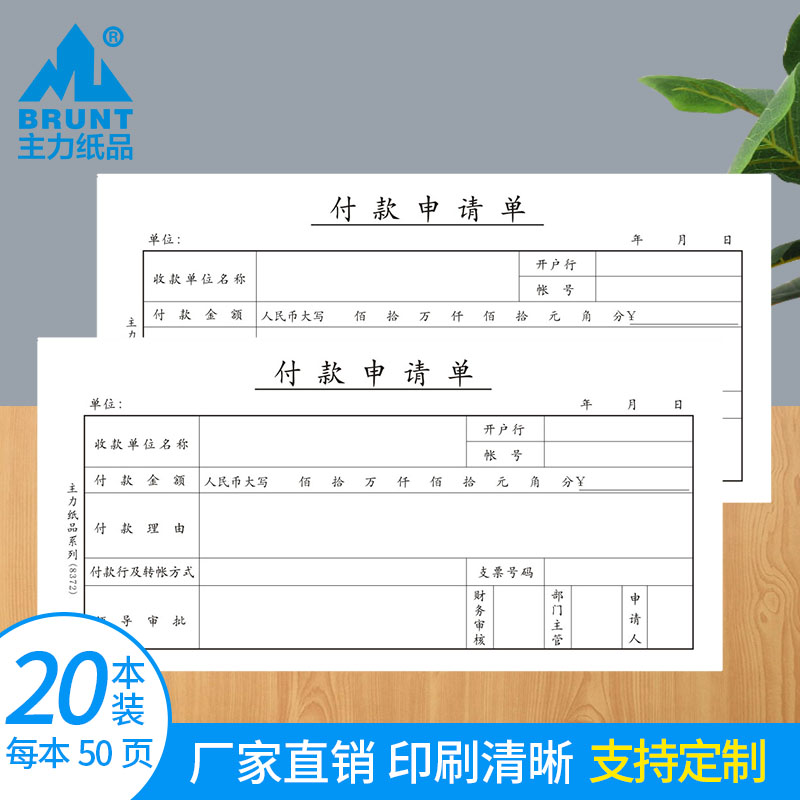 Payment application sheet 35 open 70 gr Double offset paper Handwritten Accounting Generic Billing Voucher Paper Bill Cash Payment Fee Funds Application Record Proof Paper Chaise Supplies Print Set Making Custom