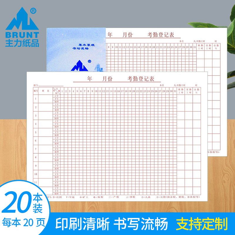 Main paper attendance form for the workman's attendance form 31 days signed employee attendance to work and signed to the large number of registration form construction workers record multi - function shift