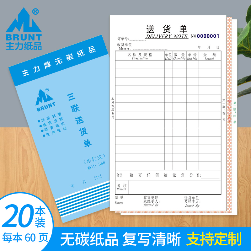 Main Paper Bill Delivery Slip Bill Three United Single Column 16 Kaitamoto Handwriting General Bring Your Own Liner No Carbon Rewritten Paper Sales Details List Financial Office Accounting Supplies Documents 10 Clothing 588