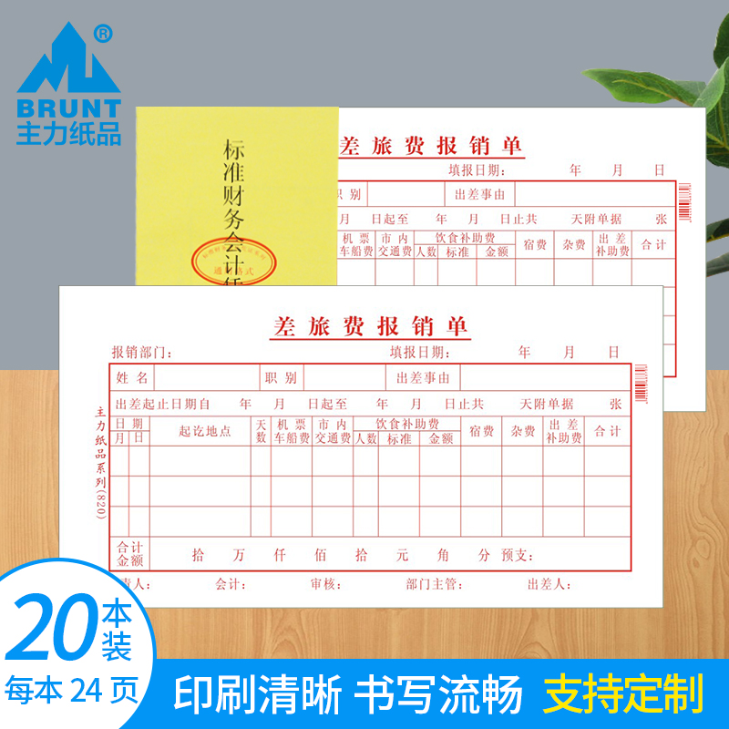 Main Paper Travel Expense Reimbursement Slip 48 Open 70 gr Dimmed Paper Handwriting Generic Company Travel Expenses Cash Payment Accounting Voucher Paper for custom made 20 This dress 820