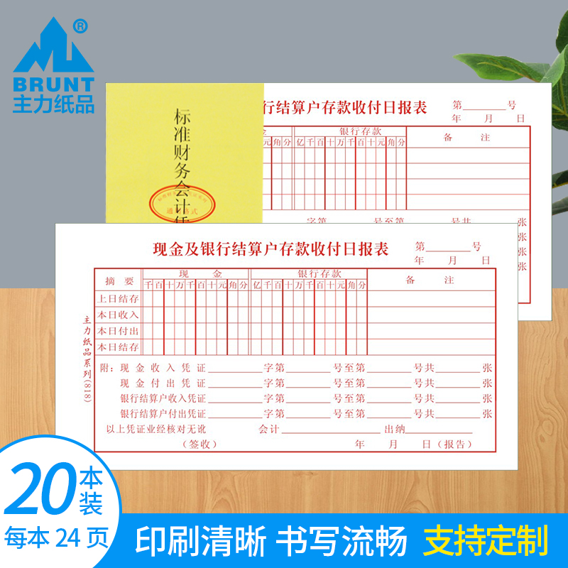 Main Paper Cash and Bank Settlement of Deposit-taking Day Statement of 48 Kaige Goods Accounting Expenditure Credential Paper General handwritten financial documents set to be made 20 This dress 818
