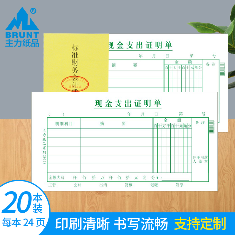 Main Paper Cash Expenditure Proof sheet 48 open 70 gr Double offset paper Multi-column General Accounting Supplies Voucher Paper Handwritten Notes Financial Payment Reimbursement Document of Custom 25 Page 804