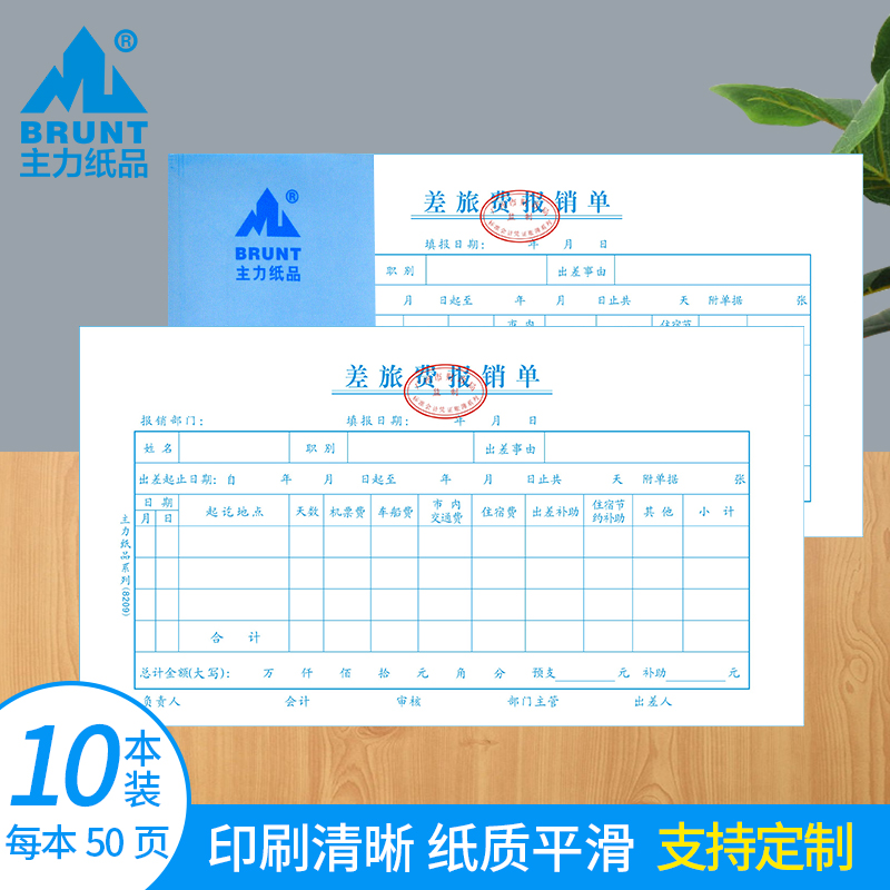 Main Paper Travel Reimbursement Single Finance Special 24 open 70 gr opening 70 gr Double offset paper Fees General funding expenditures Reimbursement vouchers Paper handwriting Accounting Supplies documents 50 pages of custom made 8209