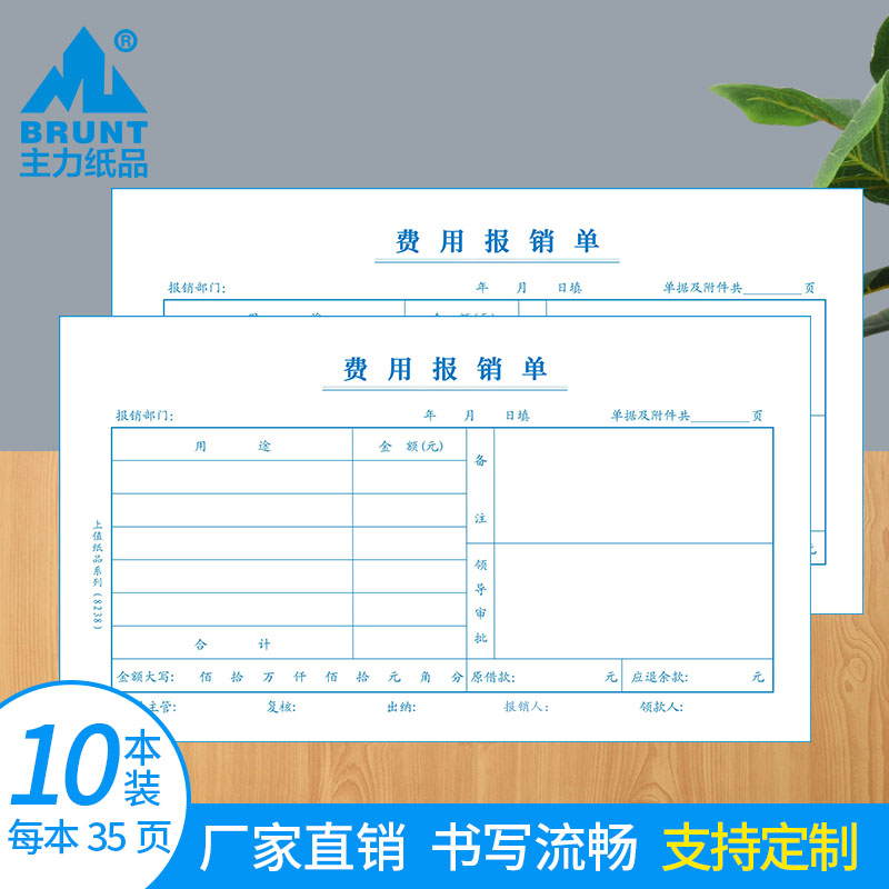 Main Paper Fee Reimbursement Bill 24 Open Accounting Voucher Paper 70 gr Double Offset Paper Handwriting Generic Travel Cash Reimbursement Single Office Financial Supplies Documents Bending 10 This dress 8238