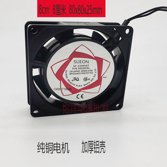 Low price promotion Small axial flow fan heat dissipation fan exhaust fan 8025 80 * 80 * 25 AC 220V