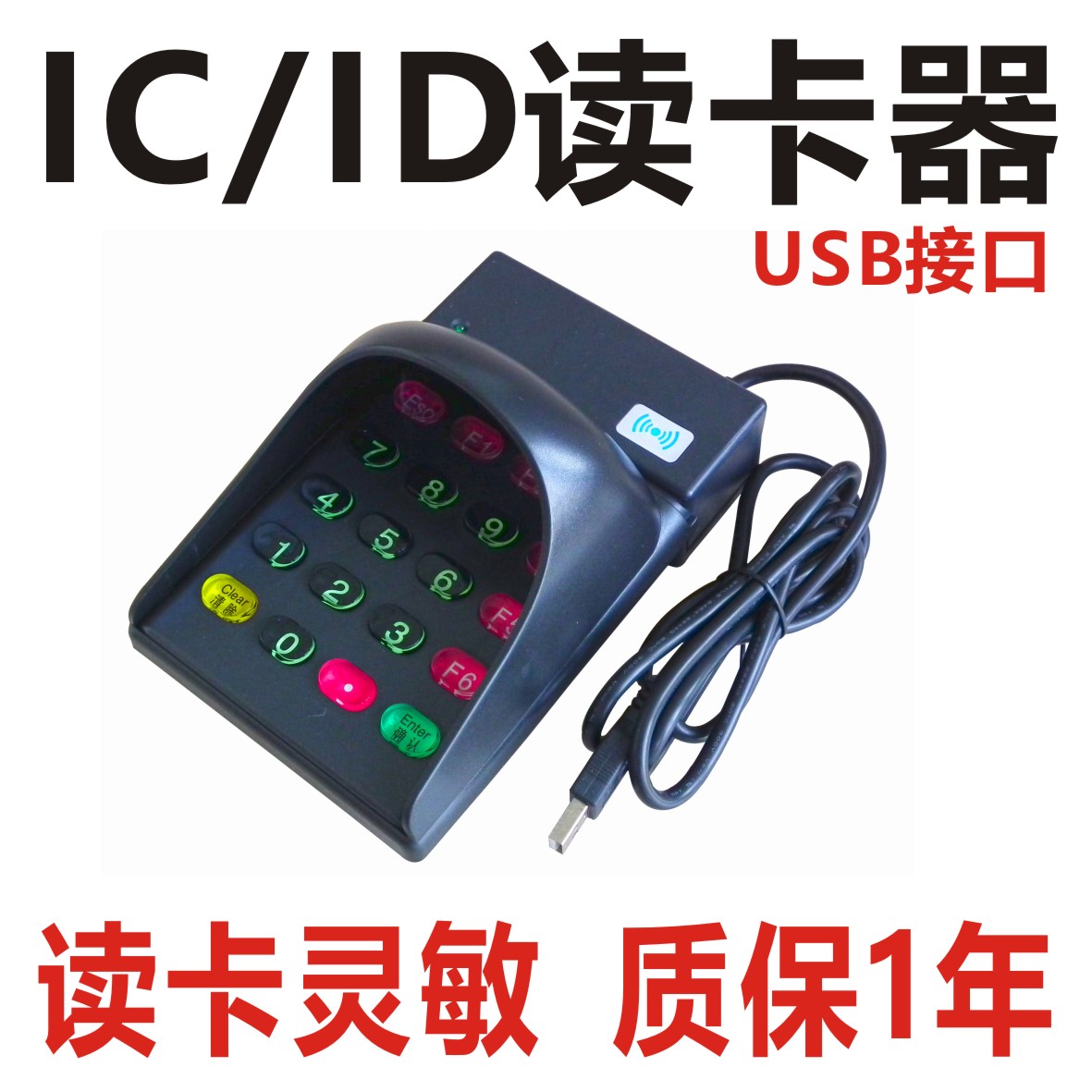 Magnet strip card reader reading inquiry machine consumer password keyboard cash register system software membership card swiping machine id card reader M1 card reader ic chip card reader inductive card reader sensitive