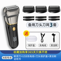 Стандартный + запасной головку ножа и сетка ножа три комплекта