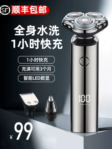 Мужская электрическая бритва, универсальная машинка для стрижки волос, «три в одном»