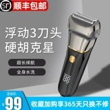 米聊 Портативная бритва, подарок на день рождения