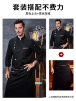 Черный лонгслив, фартук