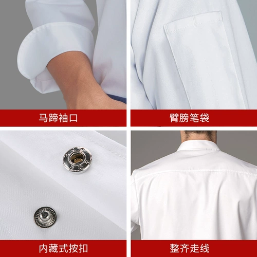 Высококлассный большой размер шеф-повара с длинными рукавами для отеля, западной кухни, столовой, ресторана, кухни, рабочая одежда, осенне-зимняя одежда с длинными рукавами