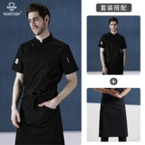 RozeChef Шеф-повар костюмы с коротки