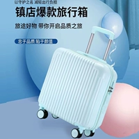 Мятный, модернизированная версия