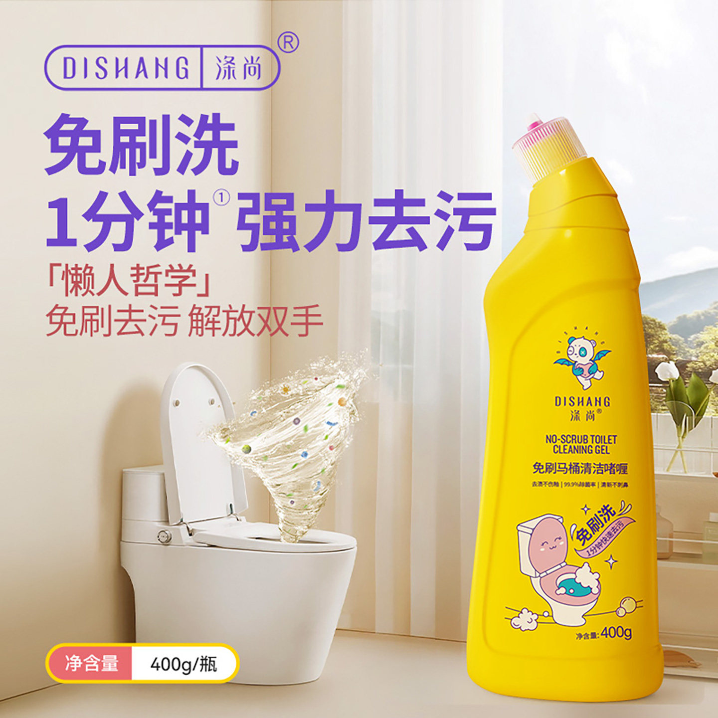 Dishang Brushless Toilet Gel 400g/bottle