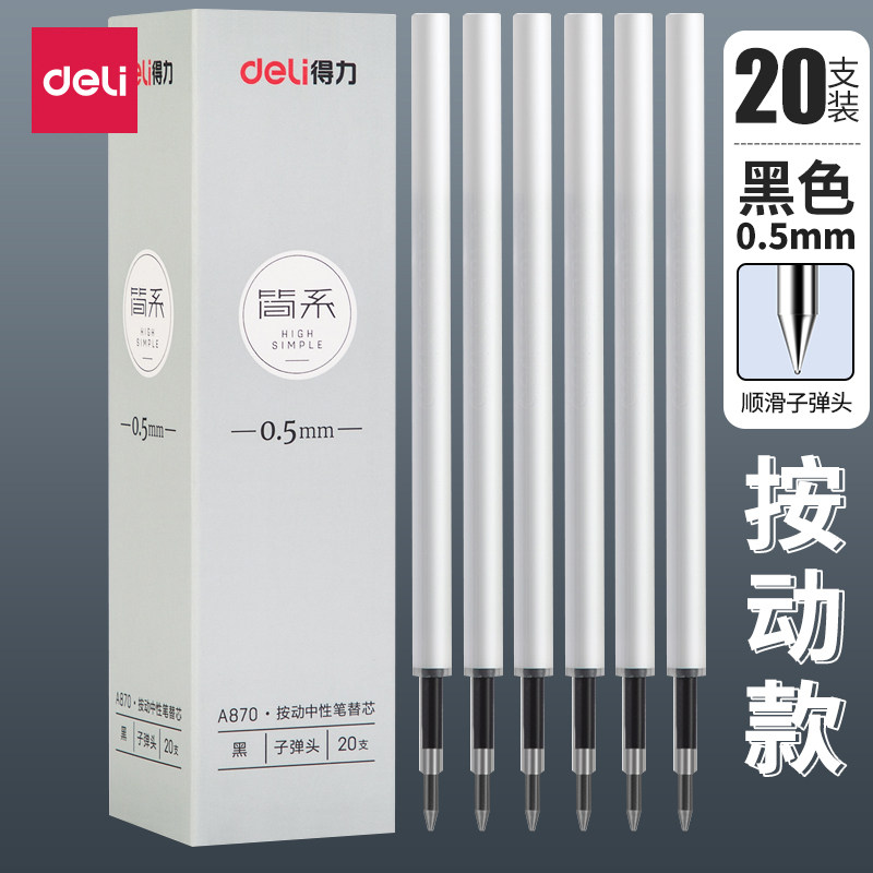 Strong press pen core 0 5 spring presses pen wire presses pen core neutral pen core black blue dry pen core presses pressed press pen core