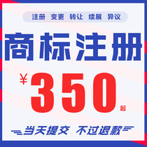 Trademark registration application transfer company American brand rejection review expedited package passed logo design