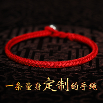 Xiao Zhan The same red rope bracelet hand-woven rope couple simple thin hand rope student best friend anklet year of life