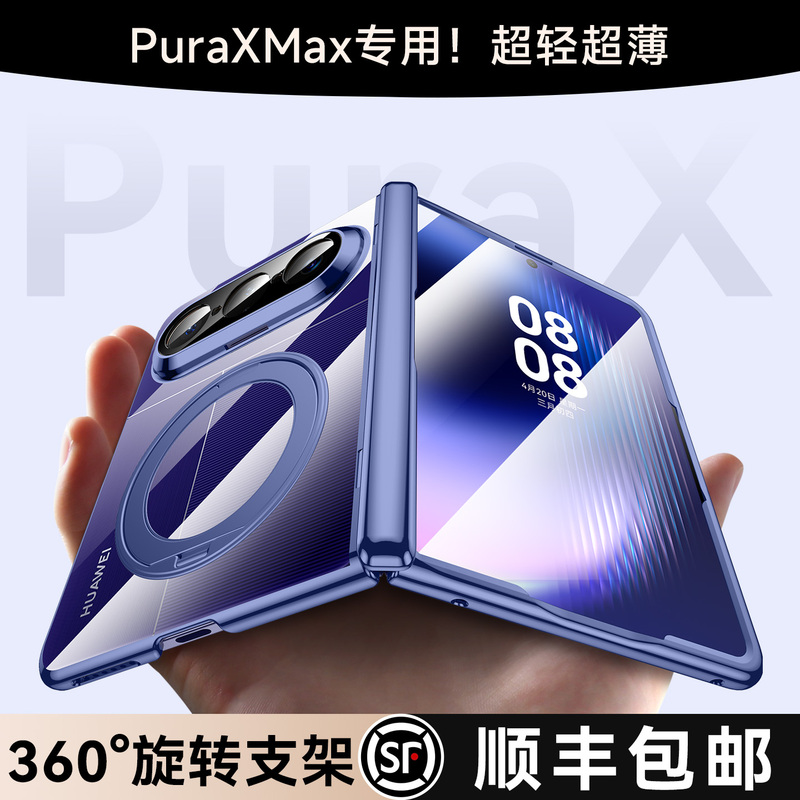In Stock for Sale】Zhipu Suitable for Huawei Puraxmax Phone Case Pura X Max Collector's Edition Puramax Foldable Screen Yl New Model Purax2 Full Protection Case Xmax Ultra-Thin Shell