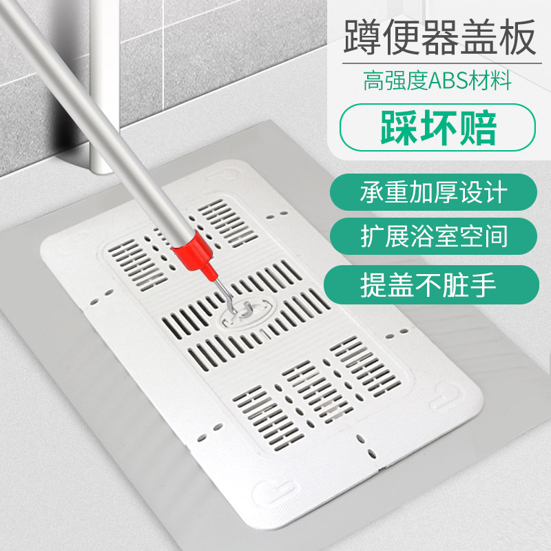 Toilet household squatting toilet cover toilet safety squat pit type toilet pedal urinal deodorant blocking odor crouching pit cover