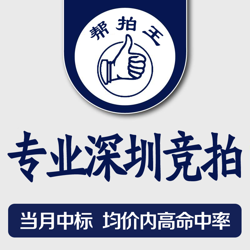 Shenzhen License Plate Bidding Service, Guangdong B License Plate Quota Bidding, Shenzhen License Plate Auction Service Shenzhen License Plate Bidding Service, Guangdong B License Plate Quota Bidding, Shenzhen License Plate Auction Service