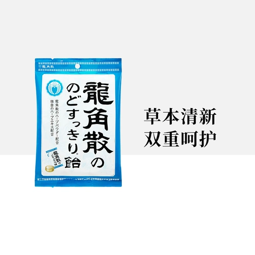Оригинальный импортный японский Longjiao San Herbal Candy Candy Mint Original Flavor 70G Mint Candy Candy Day's Gone of Hound