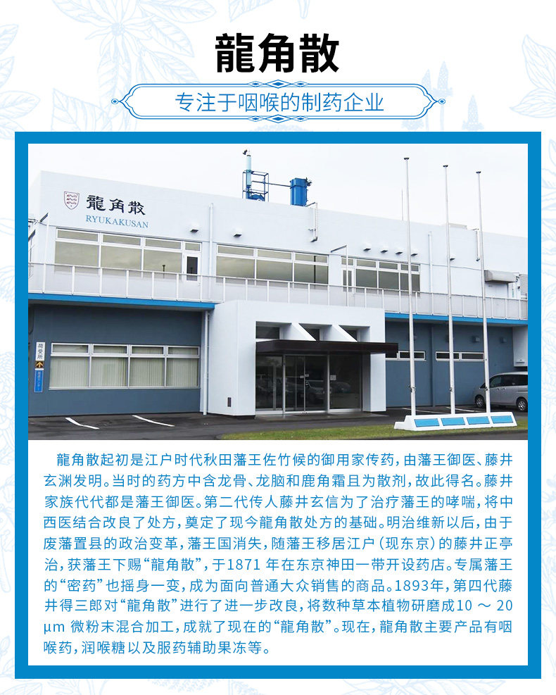 日本进口 龙角散 草本润喉糖 3口味各3盒 烟民必备 图11
