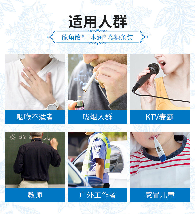 日本进口 龙角散 草本润喉糖 3口味各3盒 烟民必备 图8