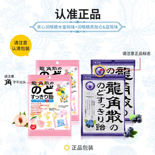 Гонконг прямая почтовая почта Longjiao Sancao runusan Sugar Sweet Sweet Sweet Sweet Sweet Sweet X2+Black Callia & amp; черничный вкус x2 mingmu