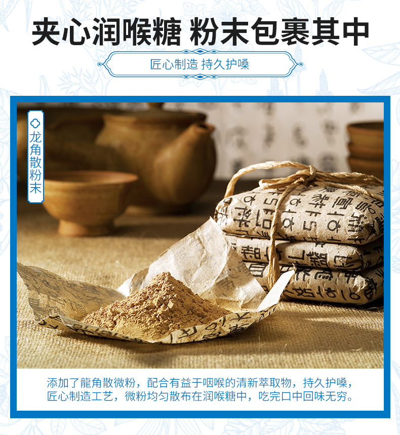 日本原装进口 龙角散 粉末夹心润喉糖 80g*4袋 3口味组合装 图4