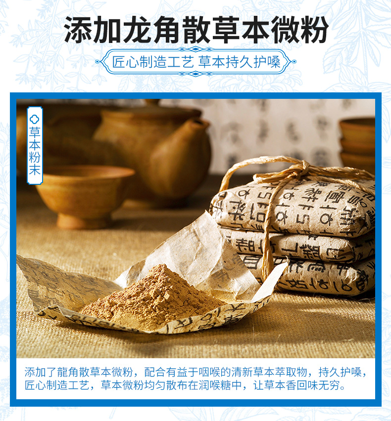 日本原装进口，双重润喉护嗓：80gx4袋 龙角散 粉末夹心润喉糖 88元包邮 值值值-买手聚集的地方