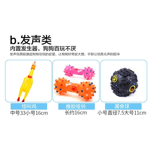 Игрушка для собак с щенками Тедди, плюшевая джинмао маленькие собачьи дрессировки зубов, звуковой мяч, домашние принадлежности кричат ​​цыплята