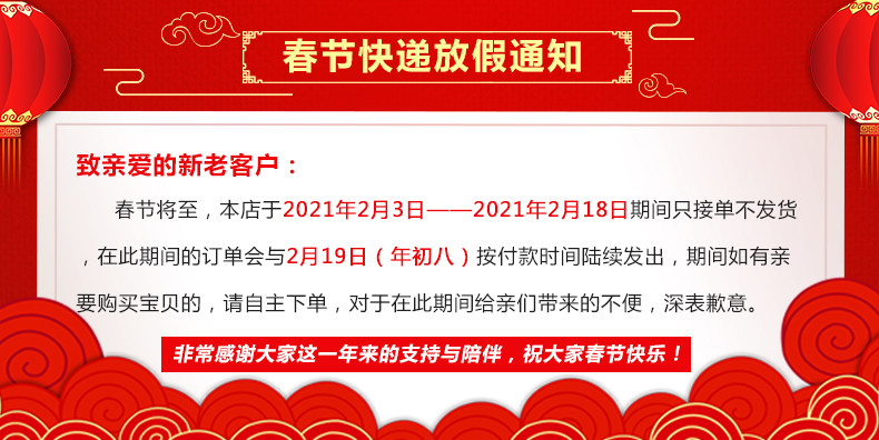 Spring Festival Express объявление.