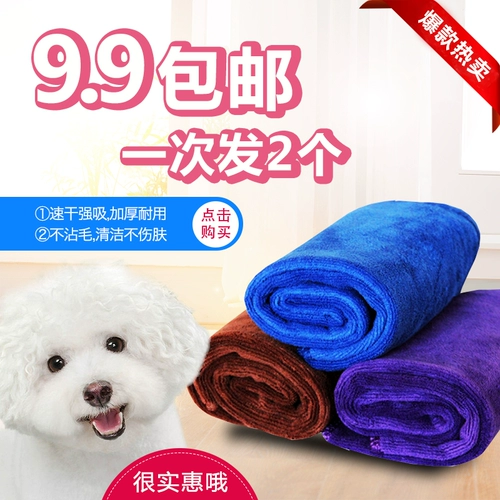 Петт быстрая сухая вода Поглощение полотенце x2 Cat Специальное имитация оленя меховое полотенце плюшевая собака увеличивает полотенце для ванны