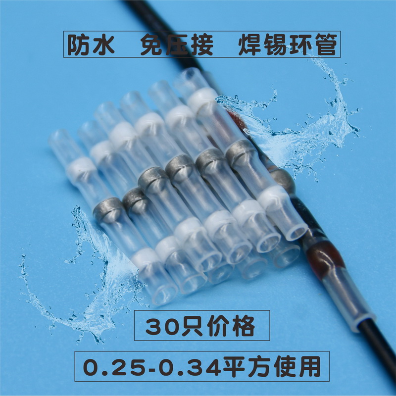 30 Only Loaded White Fine Line Butt Wire Terminals Welding Free Press Wire Connector Waterproof Wire Connectors