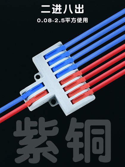 2-Price Terminal Block, Wire Splitter, Junction Box, Junction Box with Two Inputs and Six Outputs, Mini Type