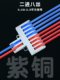 2-Price Terminal Block, Wire Splitter, Junction Box, Junction Box with Two Inputs and Six Outputs, Mini Type