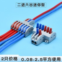 2 Price terminal wire splitter splitter box junction box two in six out terminal mini type