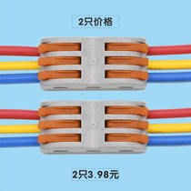 3-position wire quick connection terminal terminal parallelizer wire connector connector quick connector