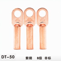 50 square copper nose copper joint wire nose cable terminal copper nose dt copper nose copper non-standard