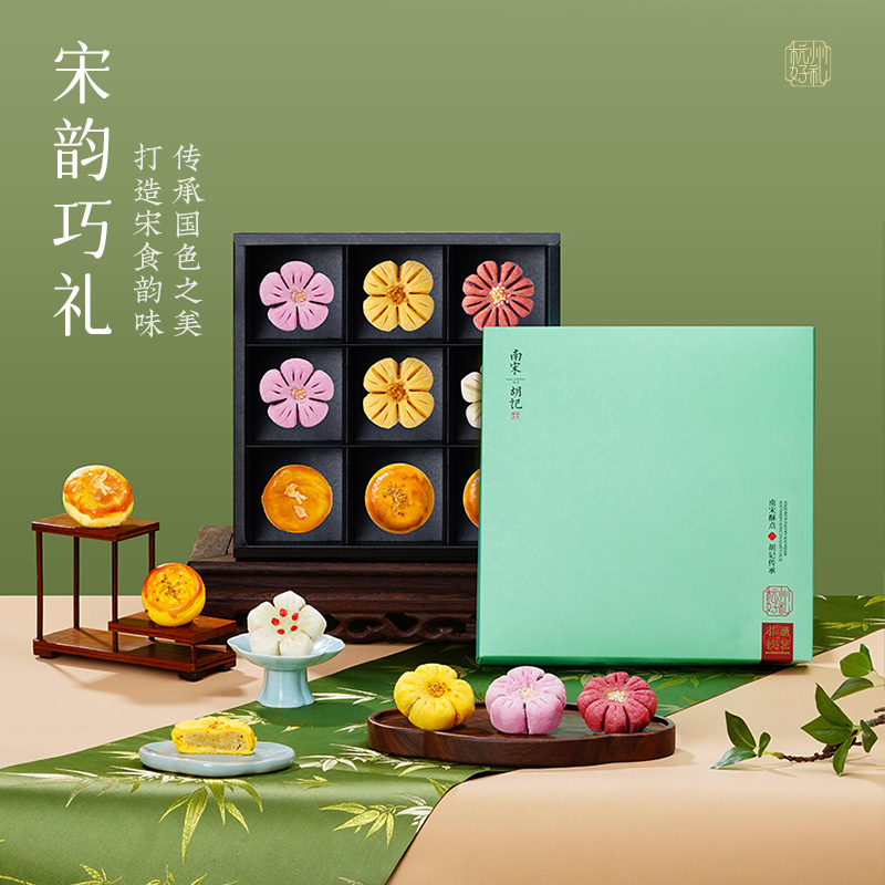 南宋胡记 四季芳华中式糕点礼盒 316g*2件 多重优惠折后¥26.9包邮 淘金币可抵扣0.59元