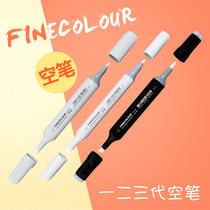 FINECOLOUR Fakale Blank Mark No Ink DIY Self-coloring Generation 2 Generation 3 Mark Blank Not White Mark