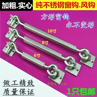 Thickened stainless steel door and window wind hook door hook old-fashioned buckle windproof window hook sliding door window hook a variety of specifications