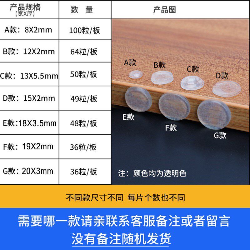 Furniture transparent silica gel tea table anti-slip mat refrigerator door glass gasket table face crashworthy cushion fixed grain paste