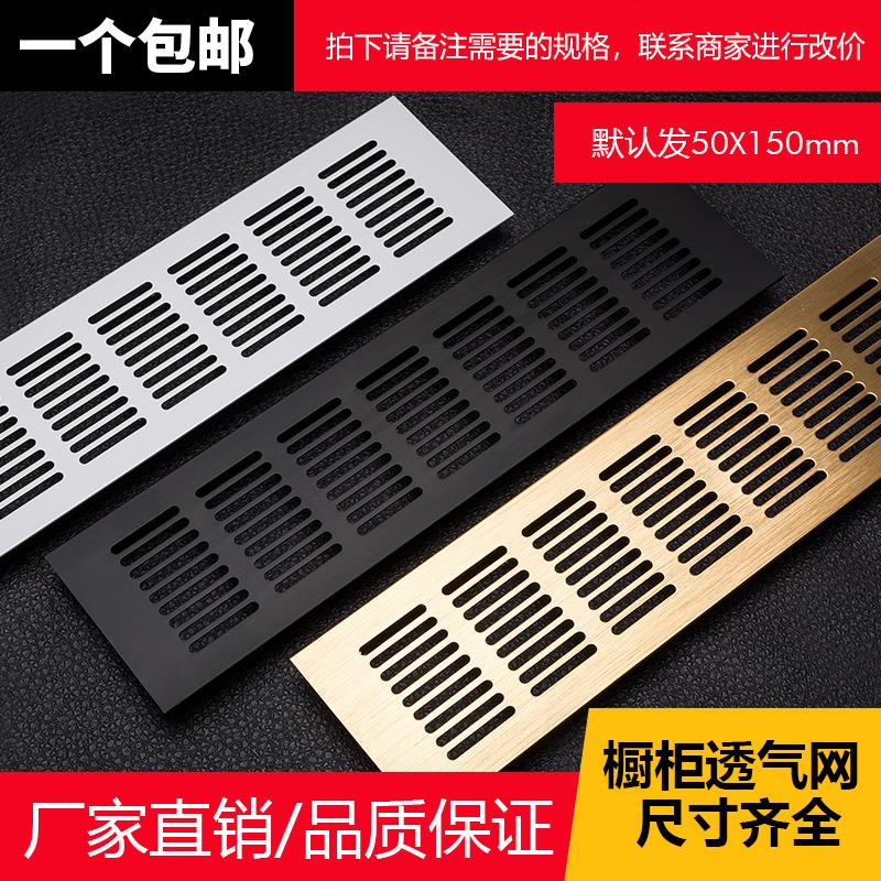 Wardrobe Heating tube Shoe cabinet Kitchen Integral Cupboard Heat Dissipation Grille Loose Gas Rectangular hole door plate breathable mesh Decorative Ventilation