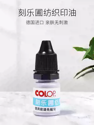 German imported stamp oil seal oil return ink quick-drying special quick-dry chapter ink oil black cover ink black invoice