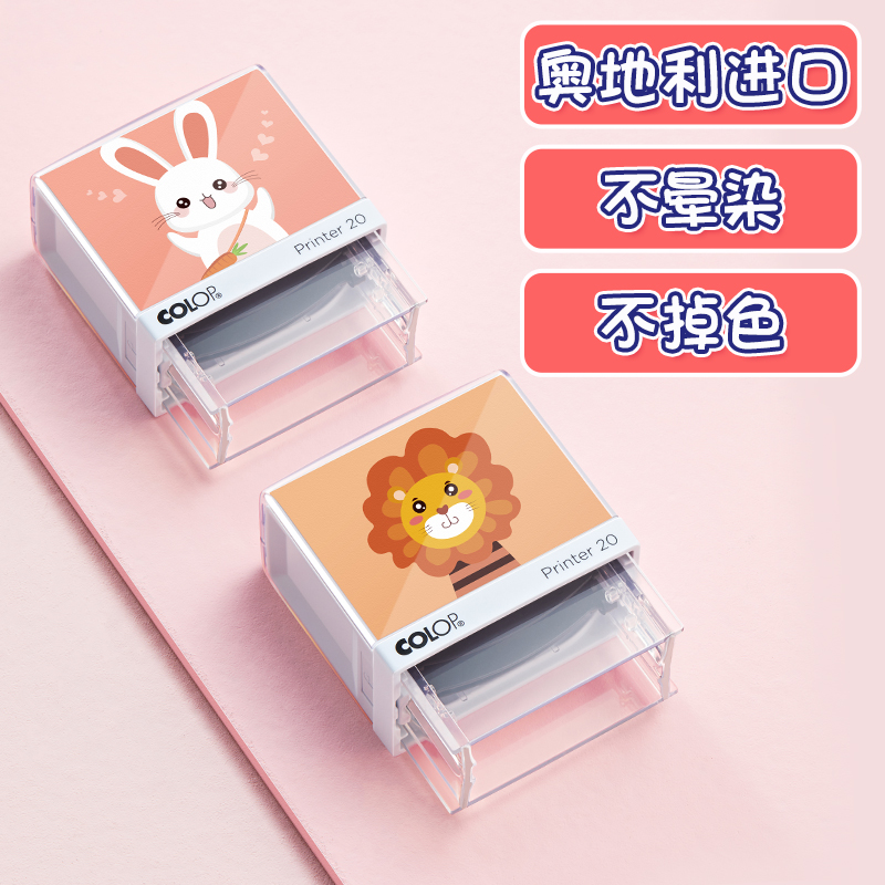 Children's name stamp name stamp student with stamp baby kindergarten name seal cartoon cute toy waterproof non-fading clothes clothes signature custom seal clothing stamp